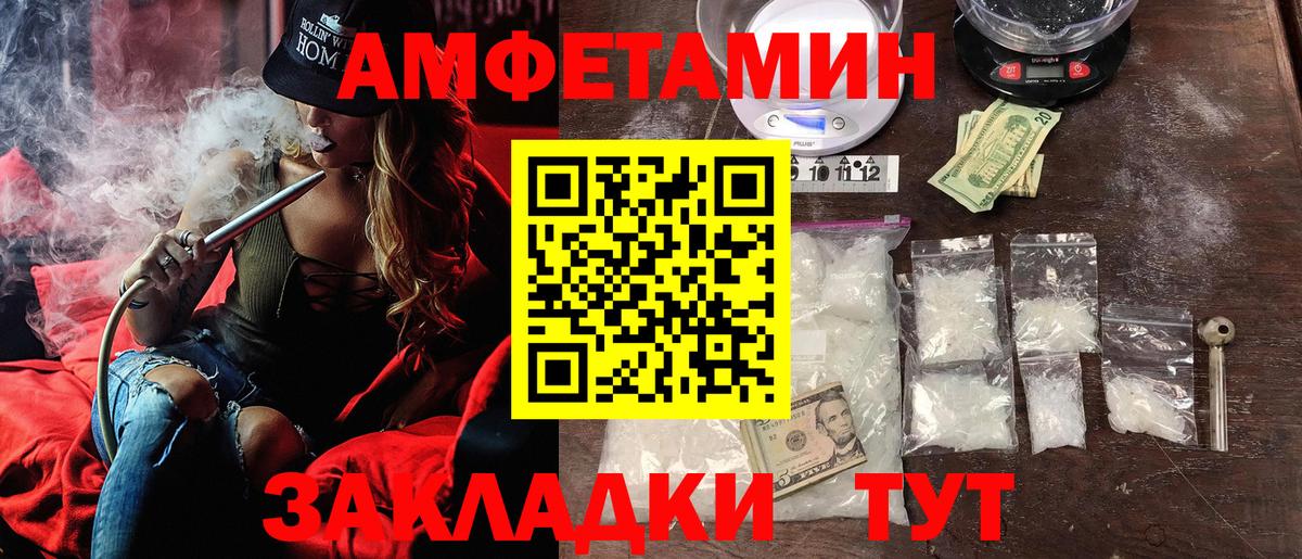 Амфетамин 98%  Амфетамин  Учалы  АМФ  Вход с VPN 