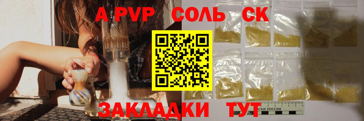 Alpha-PVP мука Учалы
