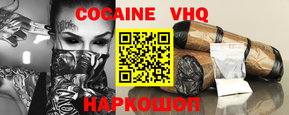 КОКАИН 98%  КОКАИН  Учалы  Кокаин Эквадор  Вход с VPN 
