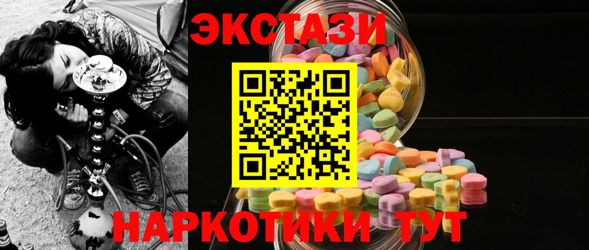 Учалы  Ecstasy  Вход с VPN  Экстази 280 MDMA 