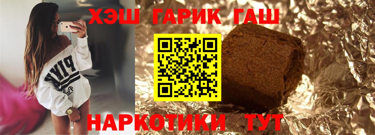Гашиш гарик  Вход с VPN  Учалы 