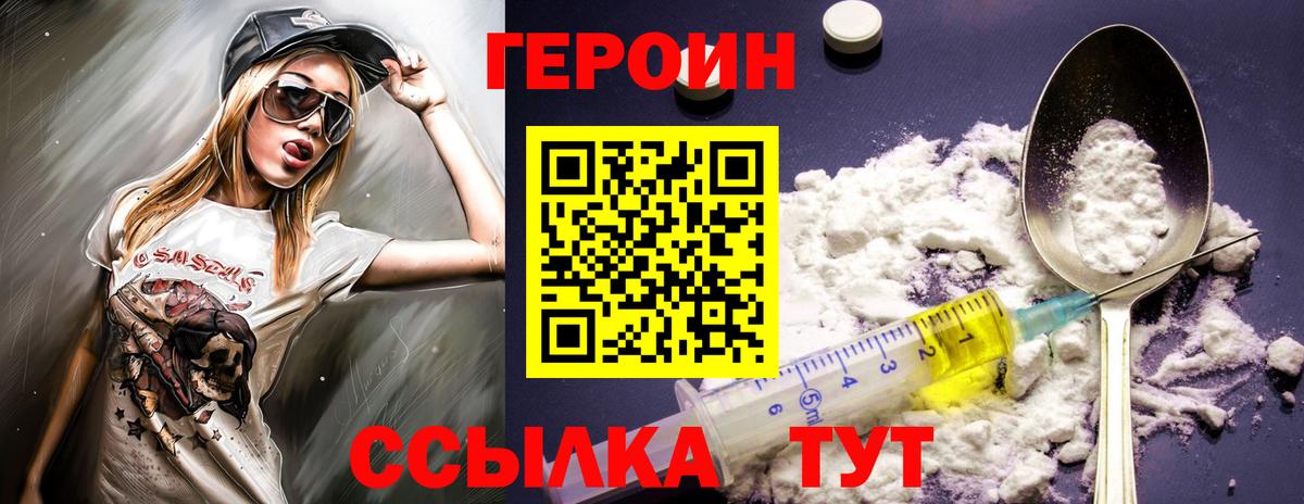 ГЕРОИН гречка Учалы