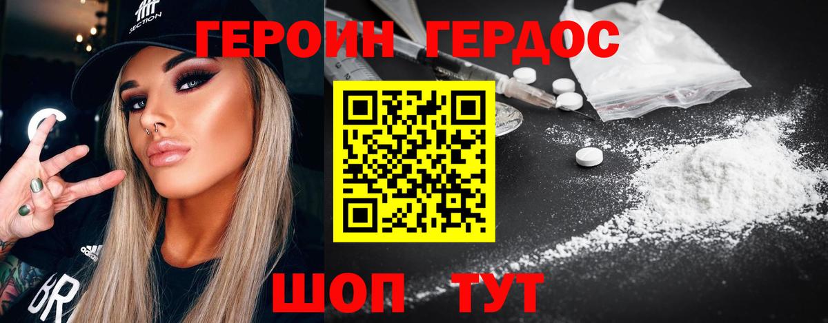 Учалы  Героин белый  Вход с VPN 