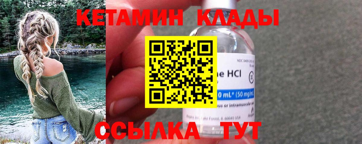 Учалы  дарк нет состав  Вход с VPN  Кетамин VHQ 