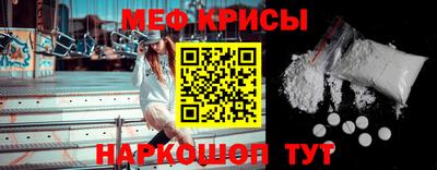 меф VHQ Кинель