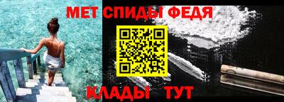 меф VHQ Кинель