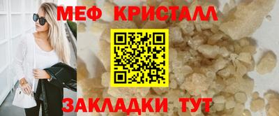 меф VHQ Кинель