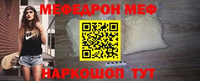 меф VHQ Кинель