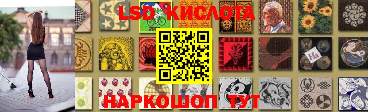 Лсд 25 экстази кислота Учалы