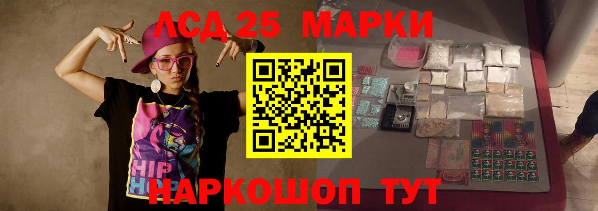 ЛСД экстази кислота  LSD-25 экстази ecstasy  Учалы  Вход с VPN 