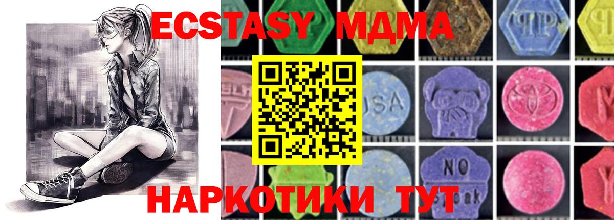 Учалы  MDMA молли  МДМА  Вход с VPN 