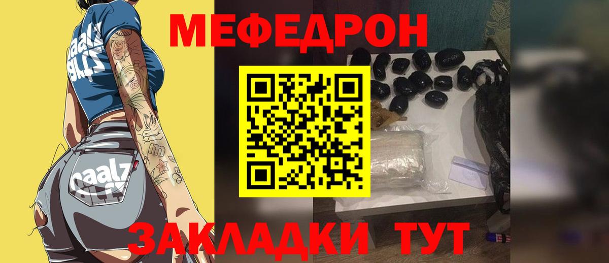 Меф  Мефедрон мука  Вход с VPN  Меф VHQ  Учалы 