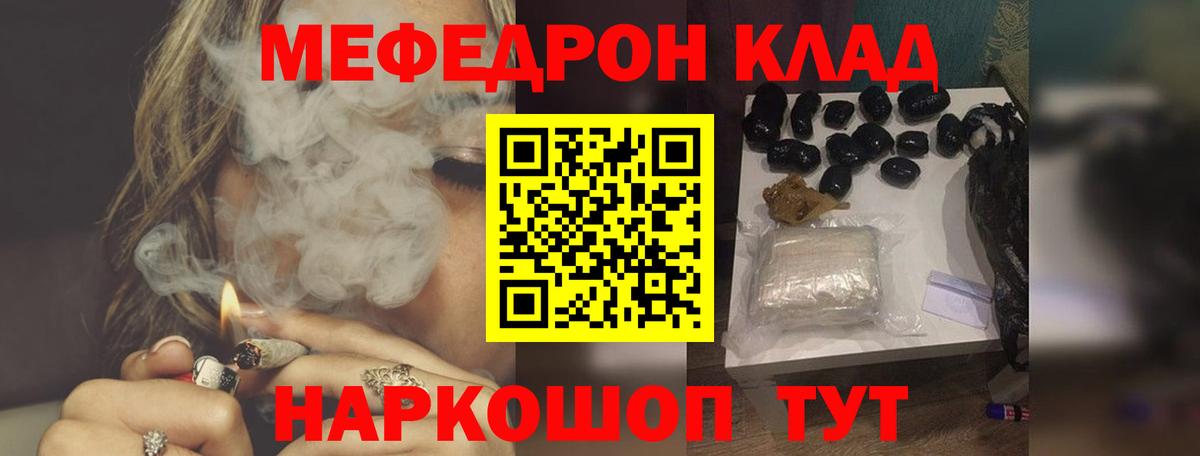Меф кристаллы Учалы