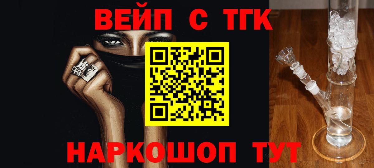 ТГК гашишное масло Учалы