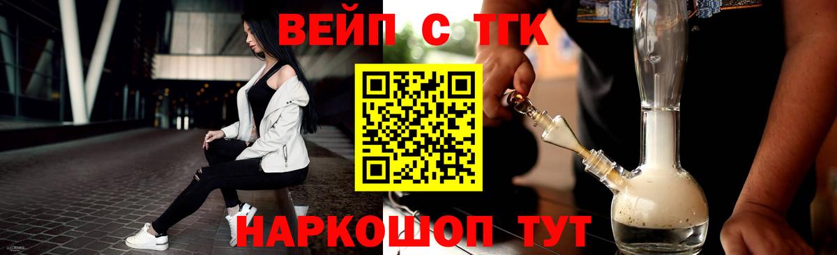 Учалы  ТГК жижа  Вход с VPN  ТГК жижа 